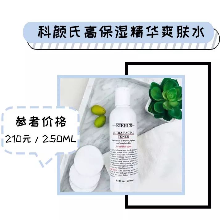 网红化妆水补水美白,网红化妆水测评