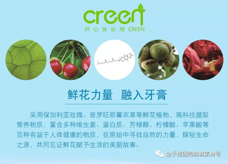 金手指团购商城团品7：「3支」韩国进口呵润creen牙膏（90g）