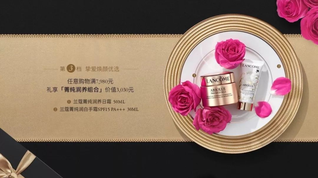 省钱攻略！爆红妆品，VIP礼遇，限时三天，折扣到底
