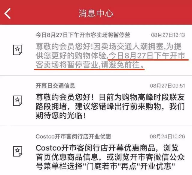 就因为便宜？巴菲特爆赚10倍的好市多开进中国，首日因买茅台火到“关门”……