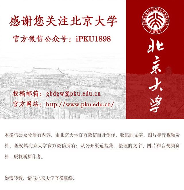 北大国学讲座视频,北大开讲啦周杰伦