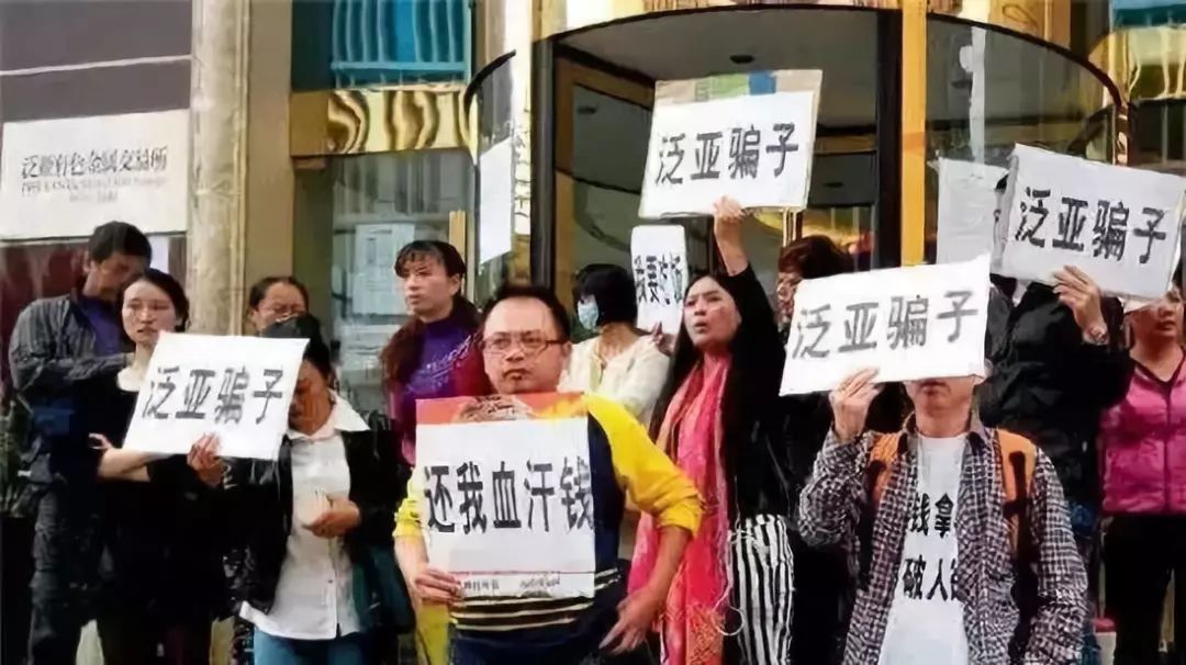 资金盘被骗全经历,资金盘被骗最新消息