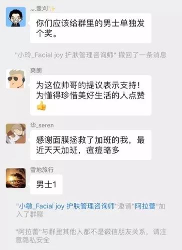 我那个负责十亿项目的清华美女朋友，辞职后亏了一百万，现在在朋友圈卖护肤品……