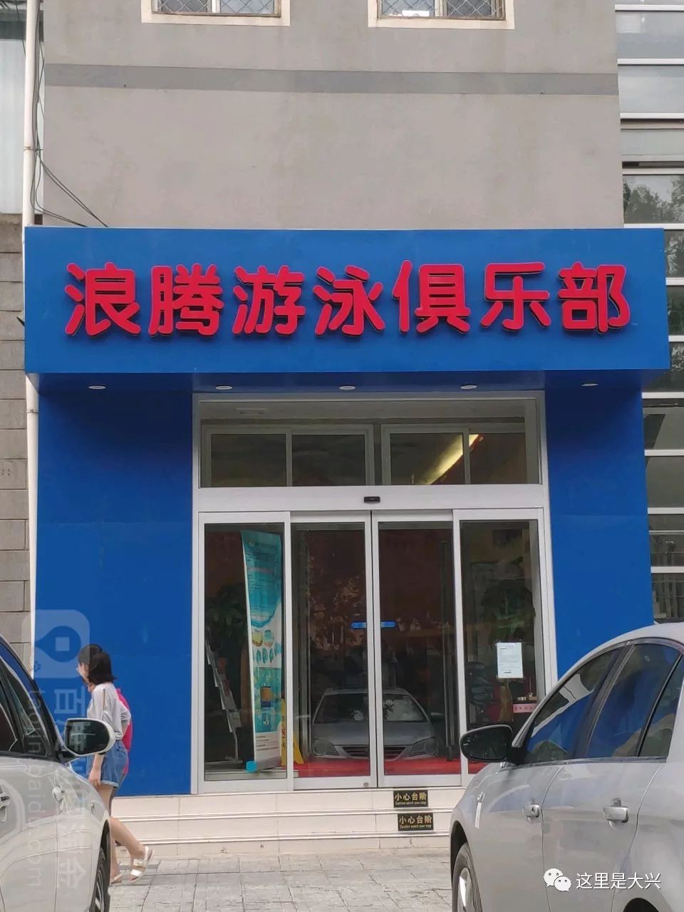 大兴游泳池水质检测公司有哪些,大兴游泳池水质检测