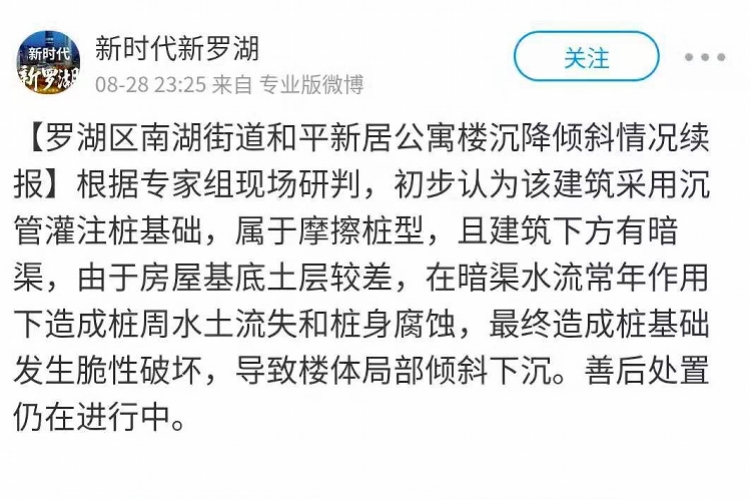 深圳房屋倒塌最新消息,深圳公寓坍塌房价反涨