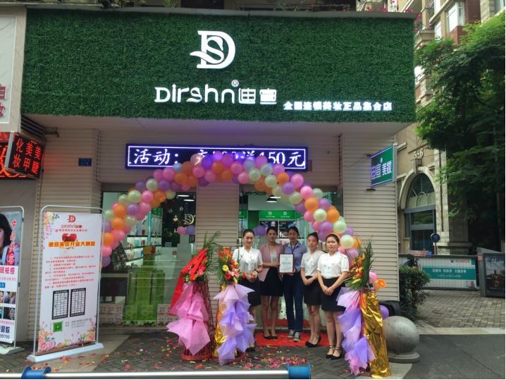 化妆品店加盟创业项目,化妆品加盟店招商加盟条件和费用