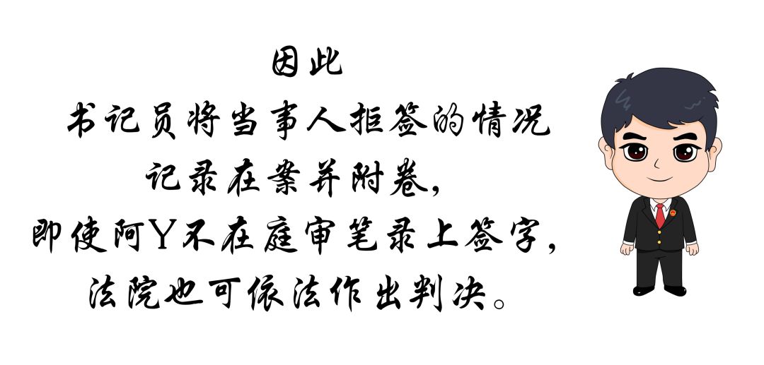 拒签法院的文书有什么后果,拒签法律文书不生效了吗