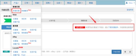 怎么申请跨境电商速卖通训练平台,跨境电商速卖通怎么进入