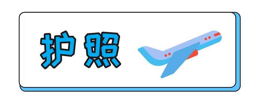 护照驾驶证期满换证,居住证有效期多久可以换证