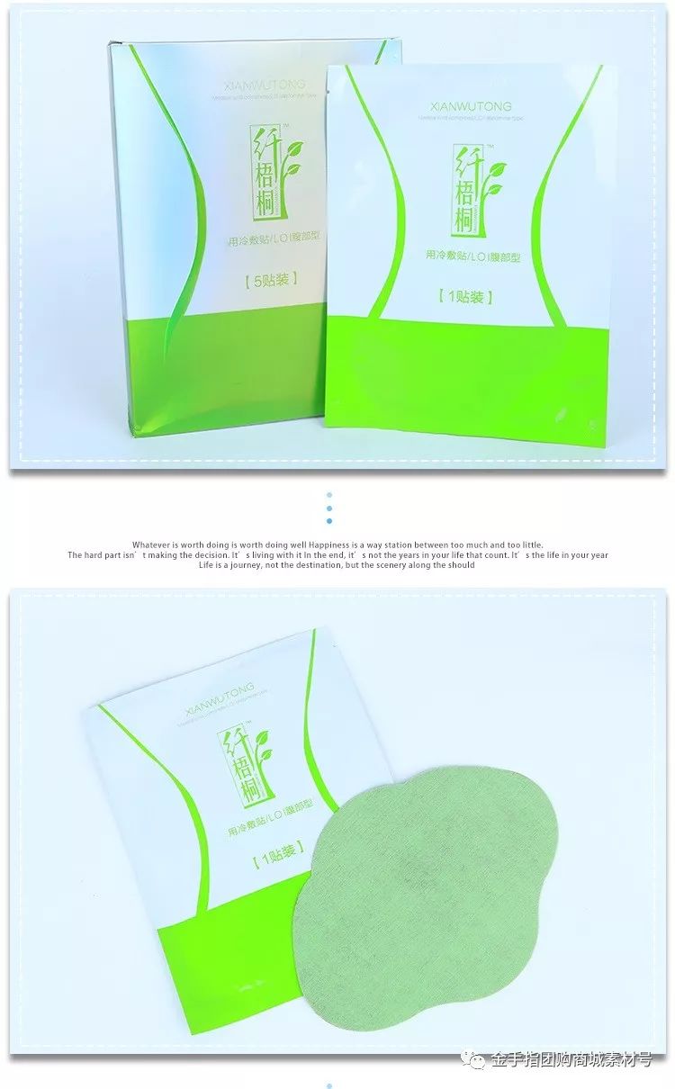 纤梧桐医用冷敷贴一盒有效果吗 (纤梧桐冷敷贴减肥吗)