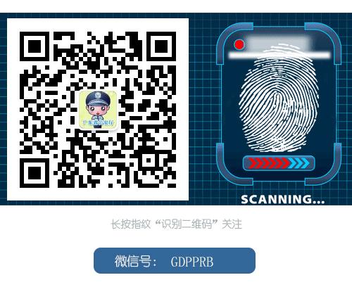 十三年风雨较量，茂名公安一直在打击犯罪的征程上奋战着……