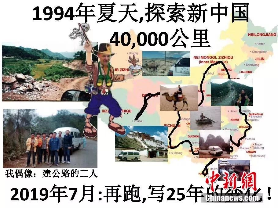 环游全中国的老外,老外驾车环游中国