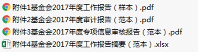 特别专题|比高考语文阅读还难理解的基金会项目信息
