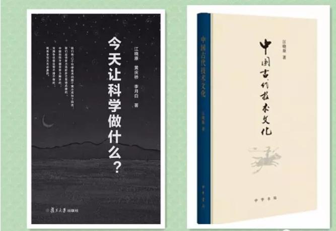 江晓原中国四大发明,江晓原四大发明