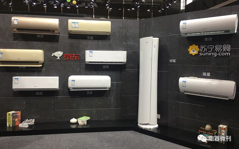 头条｜空调渠道：大变革时代到来