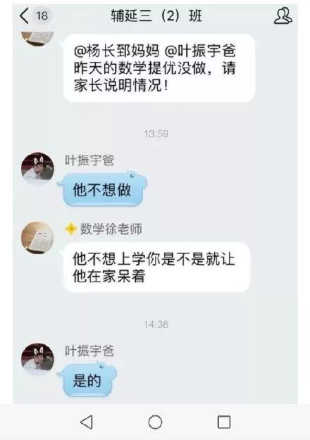 95后老师和70后家长,95后女教师与70后家长尬聊