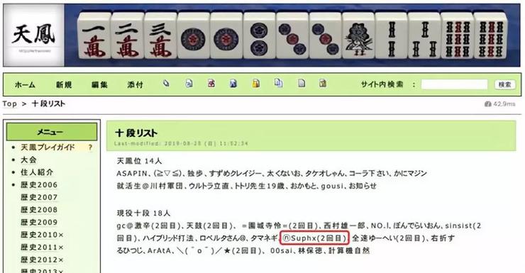 这次AI突破的是麻将
