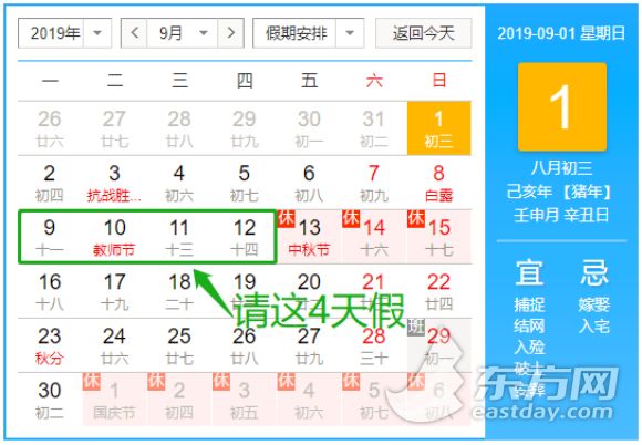 国庆中秋拼假攻略,国庆火车票抢票攻略