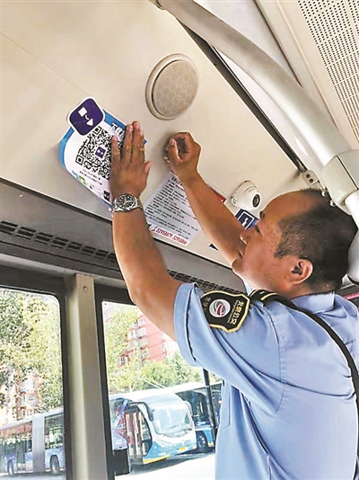 下车忘记刷乘车码如何补登,坐公交忘记刷码一直行程中