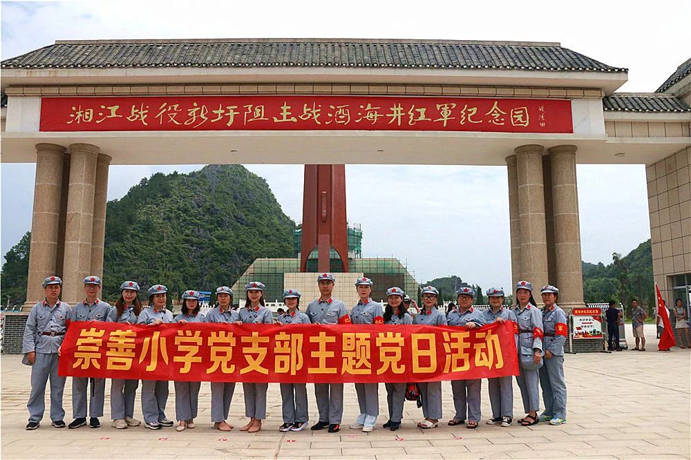 喜报学校获全省教育系统多项表彰,桂林崇善小学