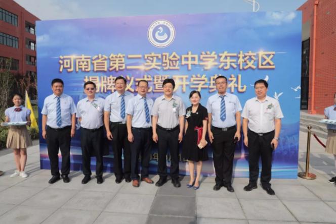 郑州二中和河南省实验中学,郑州第二实验高中