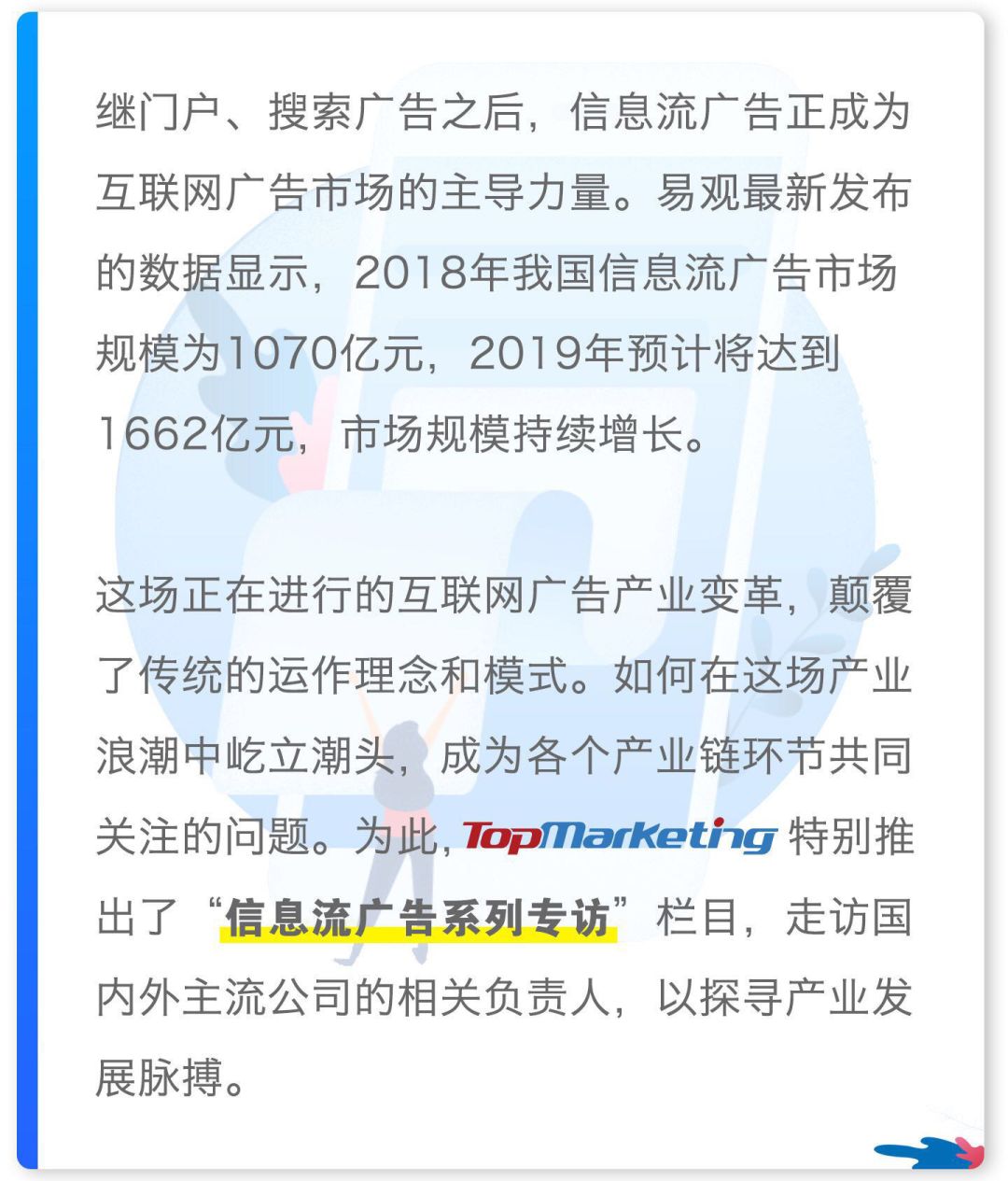 阿里巴巴信息流广告 (阿里信息流广告投放)