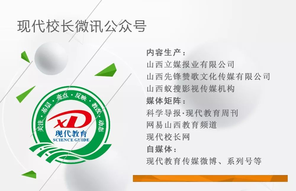 教育局调查核实,万荣县教育局体育局