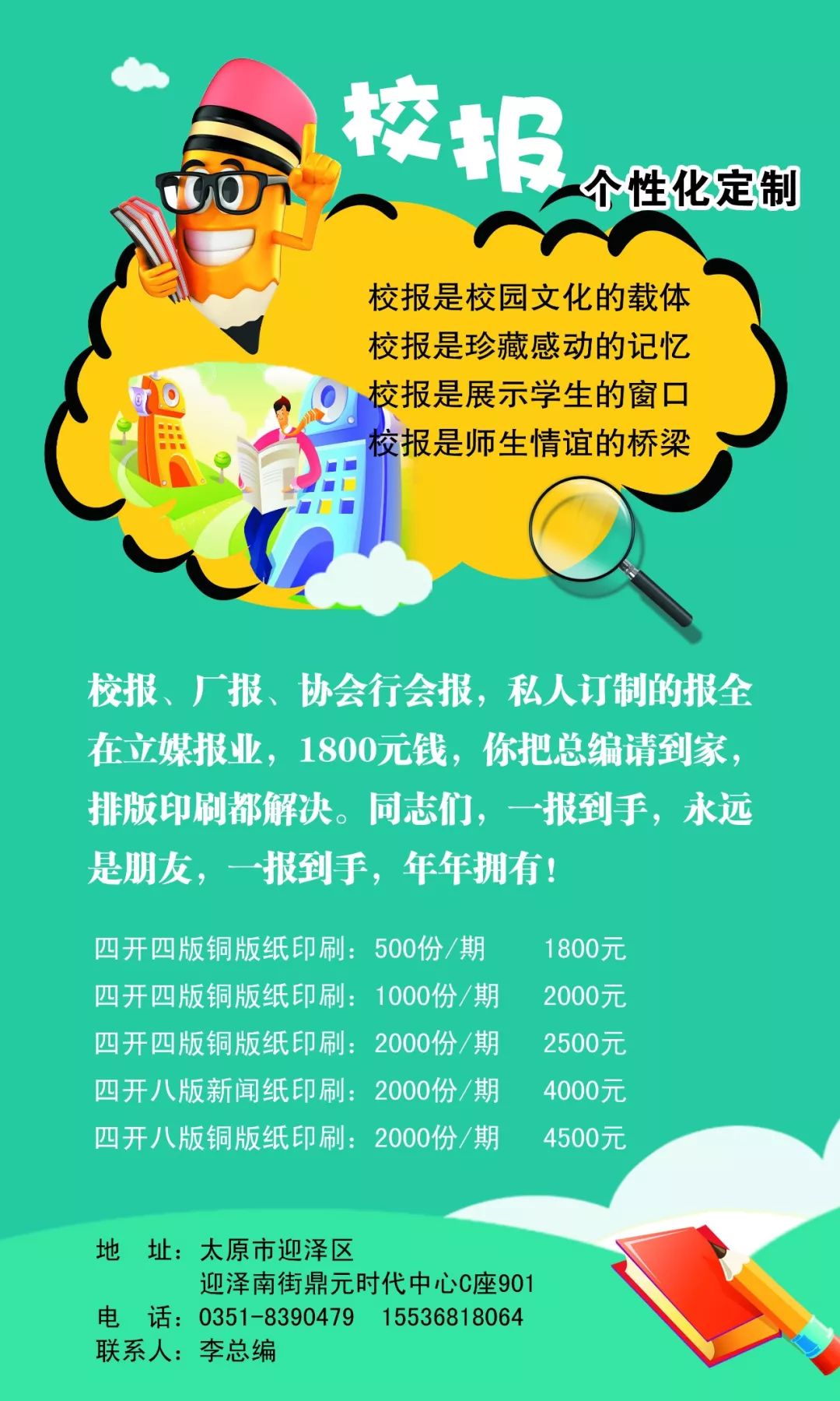 太原小店晋阳街小学,太原晋阳街小学