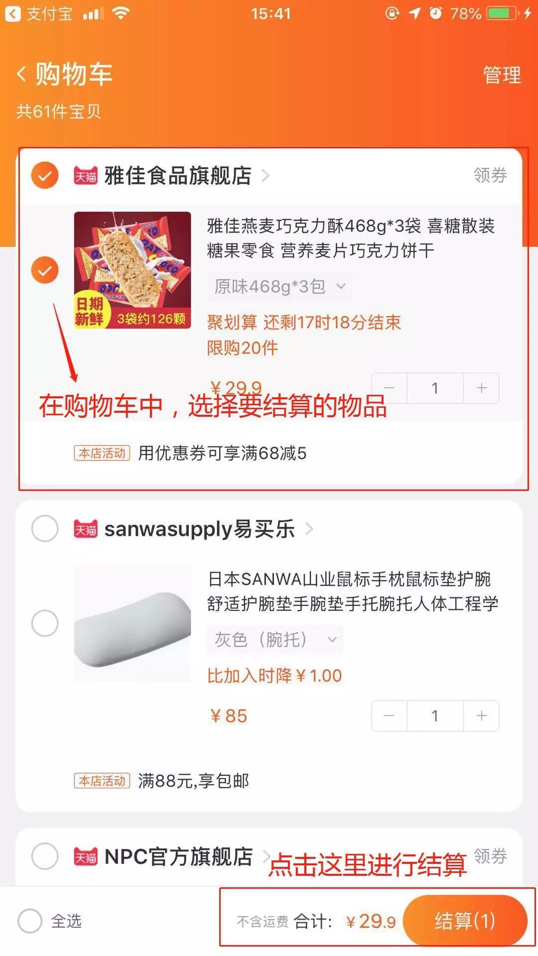 怎样在手机上买商品,怎么在手机上买网课