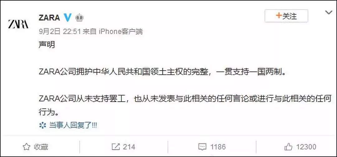 香港极端势力鼓动“三罢”时，ZARA门店停业，官方回应来了