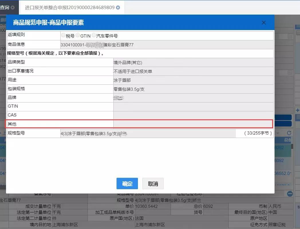 化妆品核查包括哪些内容,进口化妆品监督局查询
