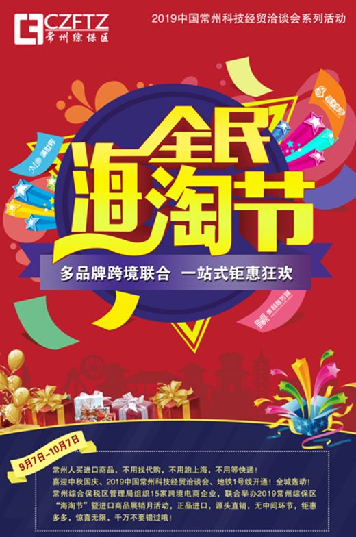 买进口折扣好货，要排队3小时进场？在新北，不存在的！