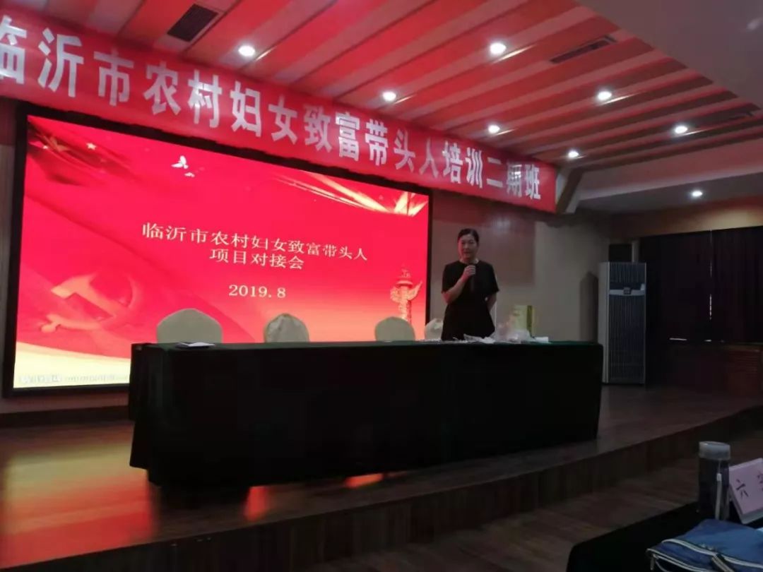巾帼致富带头人脱贫培训班,乡村振兴巾帼行动女致富带头人