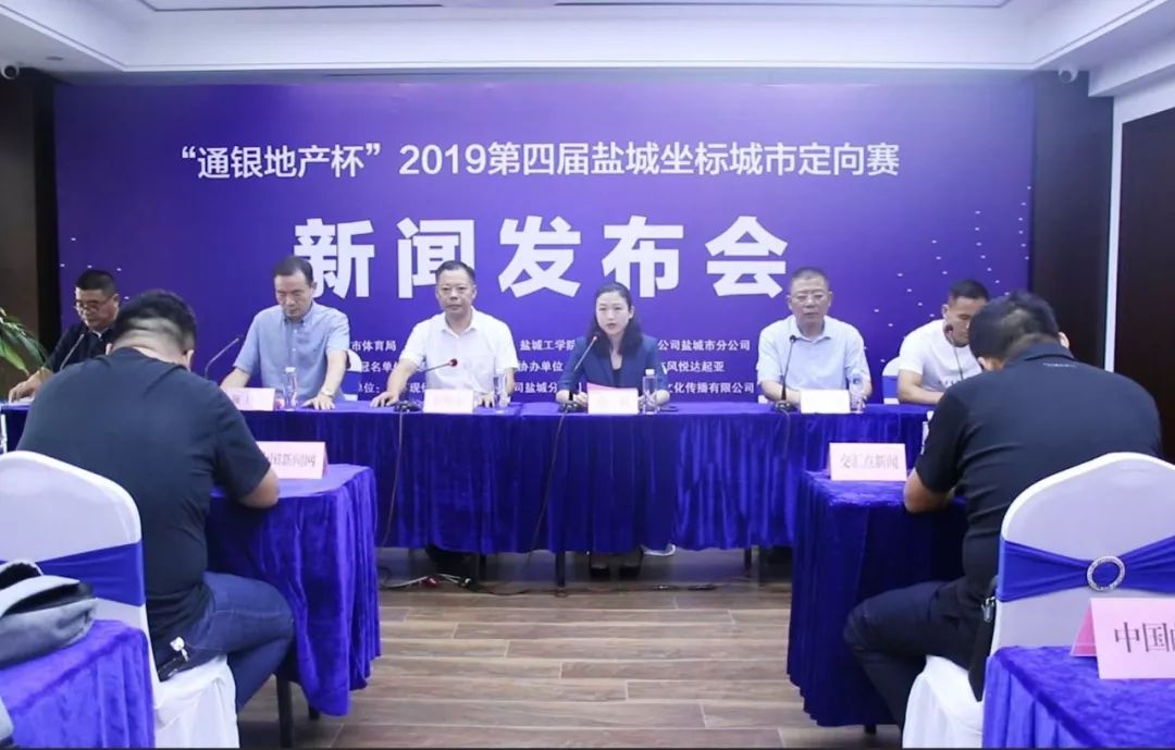 盐城城市定向挑战赛,爱我中华运动会入场视频