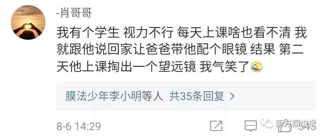 女教师与70后男家长聊天记录,95后女教师与70后中年男家长