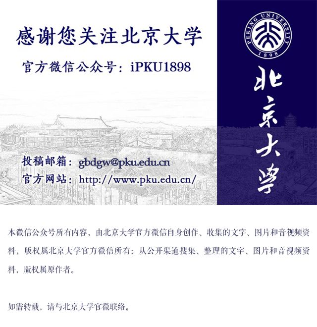 北京大学2023研究生招生简章,北京大学2021年硕士复试线