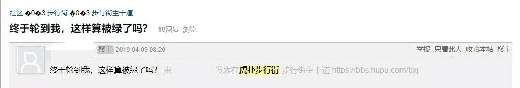 全中国害怕被绿的“直男”,都聚集在“虎扑论坛”……