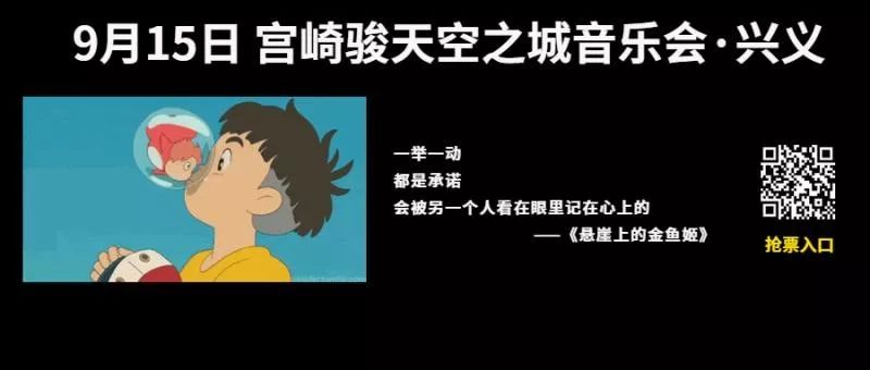 天空之城宫崎骏音乐会滨州门票,天空之城昌吉宫崎骏音乐会门票