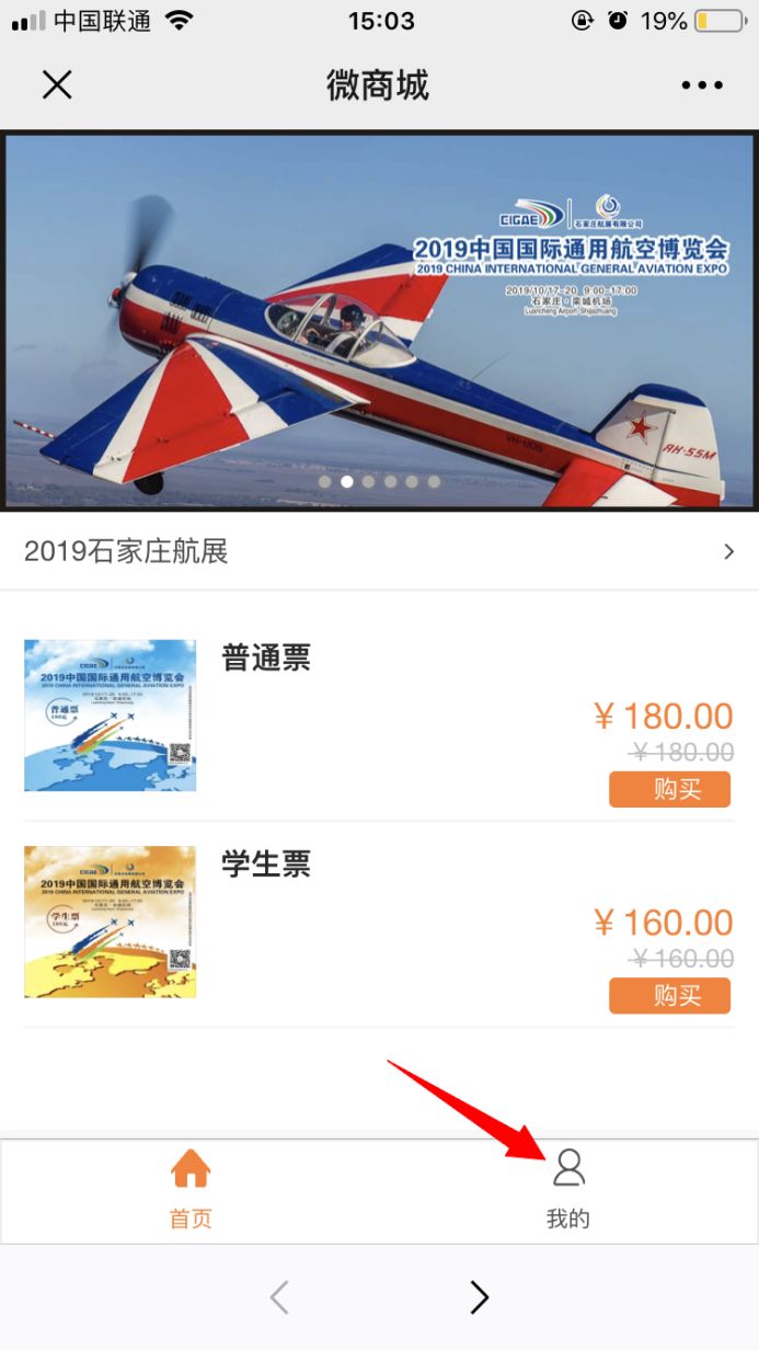 石家庄航展免票,航展门票官网购票