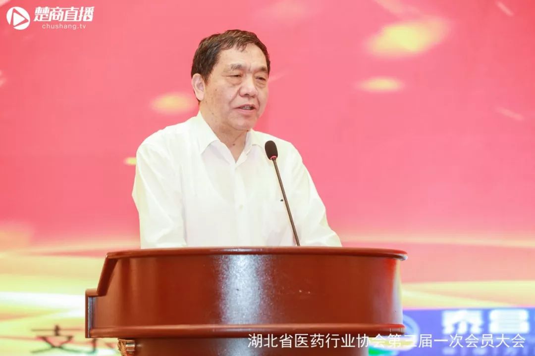 「楚商动态」湖北省医药行业协会换届，人福医药董事长王学海连任会长