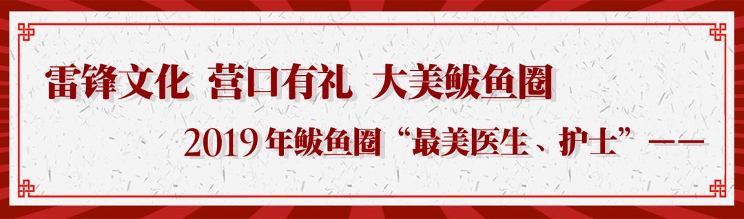 王秀明医生,最美的医生王秀明
