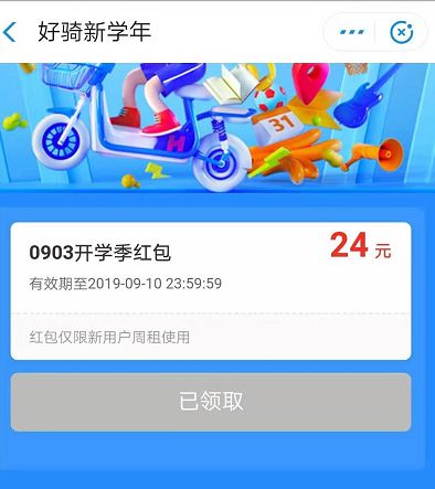 通辽共享电动自行车,通辽公共电动车