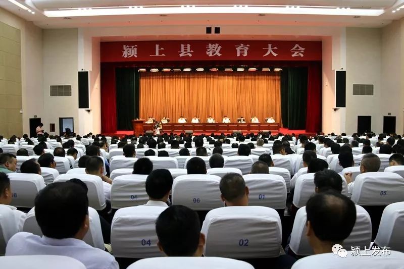 颍泉优秀教师表彰,颍上县教师一次性奖励多少