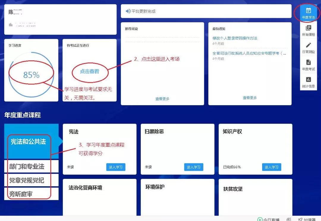 广东省国家工作人员学法考试步骤,2022广东公务员考试常识