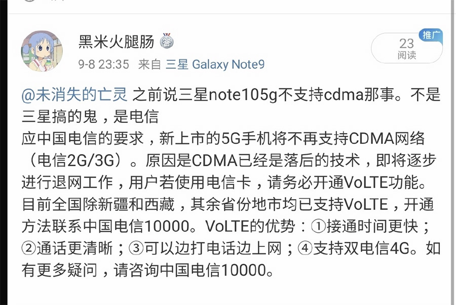 三星galaxynote10+5g怎么样,三星galaxynote10+5g功能