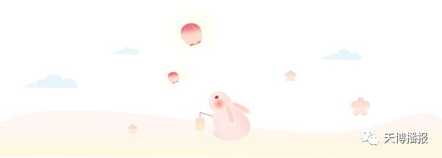 中秋节活动落幕,天博赛事回放