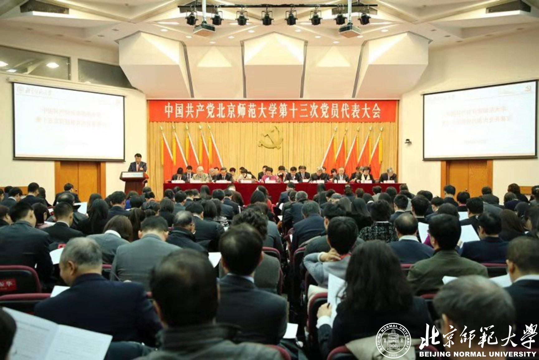 京师百年弘教化，粤海千里再扬帆——写在北京师范大学珠海校区教师教育改革探索之初