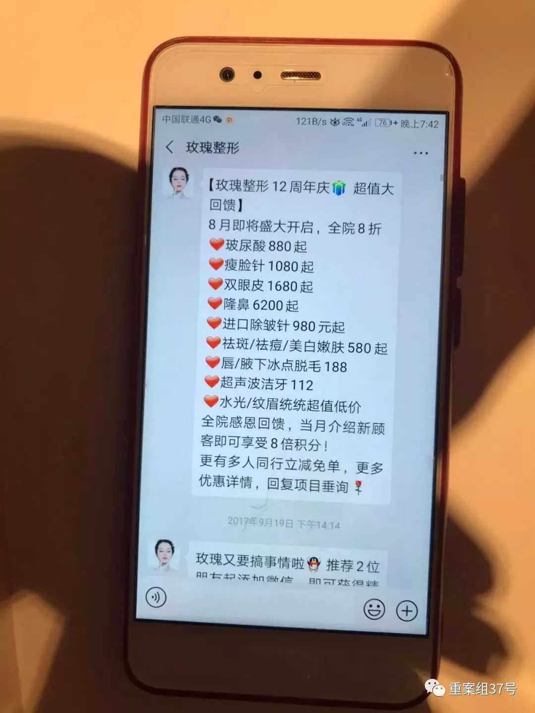 打瘦脸针毁容索赔300万,打瘦脸针毁容的案例