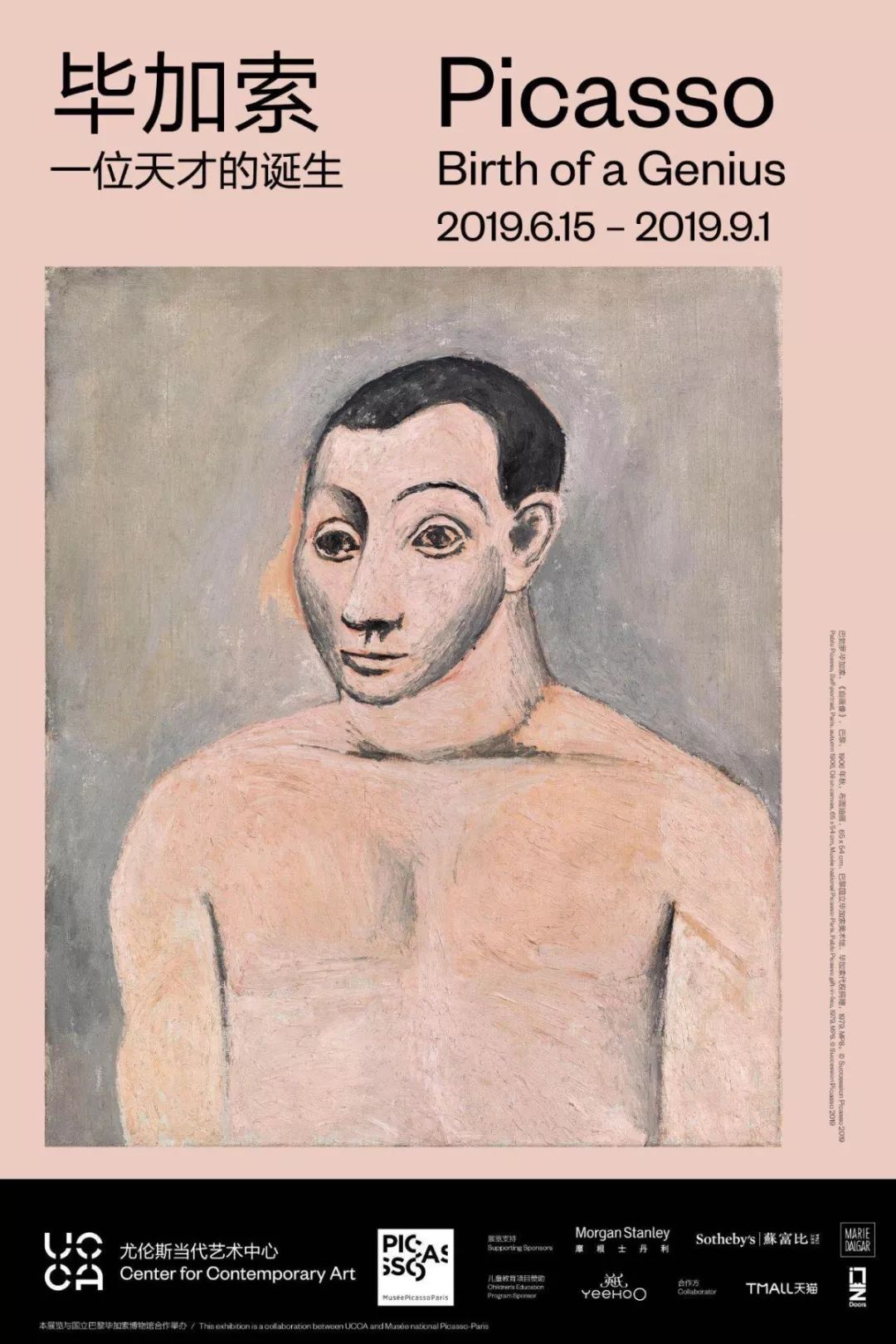 中国的毕加索现状,毕加索与中国的渊源