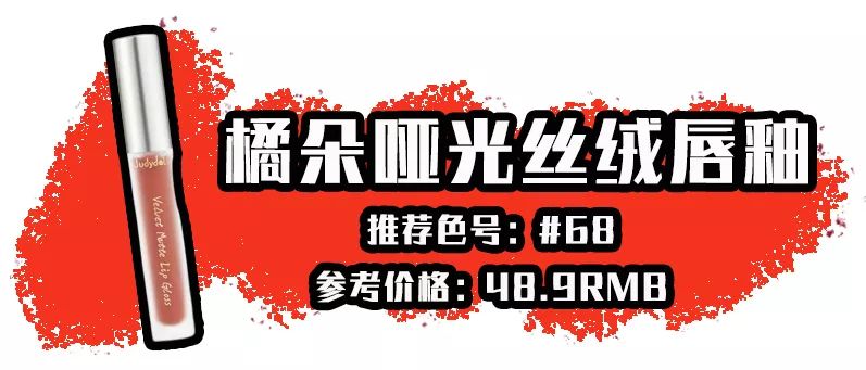 iu的口红色号,iu同款口红